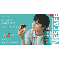 気分で選べる初夏のアレンジを描く北村 匠海さん・岸井 ゆきのさん出演「ネスカフェ エスプレッソベース」新CM、6月5日（金）から放映開始