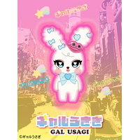 「産学共同」から生まれた新キャラクター『ギャルうさぎ』　アミューズメントメディア総合学院と株式会社フジクリエイティブコーポレーションが共同開発！