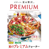 ジュワッと旨いビーフに、プリプリ大海老！　“あと乗せレタス”で楽しむ ピザーラ『夏のプレミアムクォーター』　夏の新体験『ガーリックビーフ＆フレッシュレタス』 も登場！