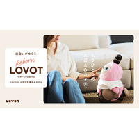 出会いがめぐる場所を、名古屋へ『Reborn LOVOT』のお迎えがmozoワンダーシティ店でスタート