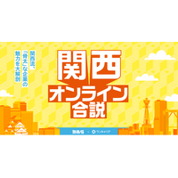 ワンキャリア、MBSと共同で、関西エリアの学生へ向けた特別オンラインイベントを6月7日(日)に配信