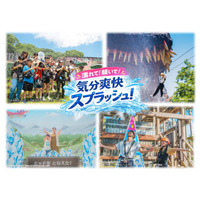 真夏のテーマパークは、濡れて！騒いで！気分爽快スプラッシュ！淡路島アニメパーク「ニジゲンノモリ」 スプラッシュイベントを大特集