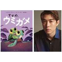 【宮沢氷魚さんトークイベント&お渡し会】絵本『すすめ、ウミガメ』の特別イベントが6月28日（日）誠品生活日本橋にて開催決定