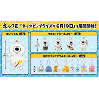 【初プライズ化】川尻こだま氏が描く『ネックビ』がオリジナルプライズになって登場！ 6月19日（金）より全国のアミューズメント施設、オンラインクレーンにて順次展開