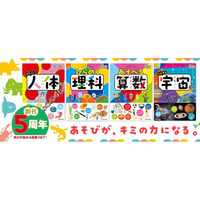 【「編集者」のお仕事体験イベント】6月27日(土)・28日(日)の2日間限定で未来屋書店川口店にて開催！　大人気図鑑シリーズ『角川の集める図鑑GET！』の編集者になって君だけのオリジナル図鑑を作ろう！