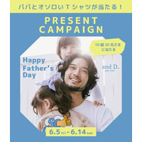ナルミヤ・インターナショナルの「and D. petit main（アンドディー. プティマイン）」が、Instagramにて父の日プレゼントキャンペーンを開催中 !!