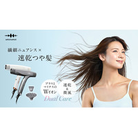 ひるおびで先行紹介！速乾×ニュアンスヘアセットが可能な＜ Dual Care Dryer＞がWAVEWAVEより新登場