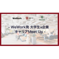 【イベントレポート】東大ビジネス企画サークルAXISの大学生と企業の交流イベントをTRUSTDOCKが共同開催