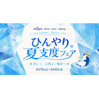 火を使わず涼しく調理、心地よい風で快適に。VeSync「ひんやり夏支度フェア」6月10日スタート