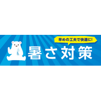 【平和堂】平和堂各店を地域の「涼み処」として開放。100店舗に、クーリングシェルター・クールスポットを順次設置