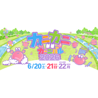 ～狭山スキー場をカニで埋め尽くそう作戦～「カニカニカーニバル‐2026-!!」開催