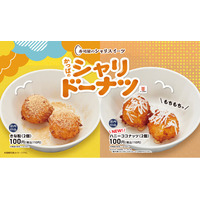 【かっぱ寿司】“シャリ”から生まれた新感覚１１０円スイーツ、「寿司屋のシャリスイーツ」の『かっぱのシャリドーナツ』に夏の新フレーバー「ハニーココナッツ」が登場！