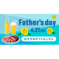 【父の日2026】今年は「お父さんと一緒に過ごす時間」を贈ろう