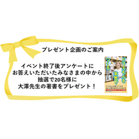 【三菱みなとみらい技術館オンラインイベント】6/21(日) MMキッズみらい塾 第27弾 開催のお知らせ