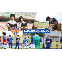 【JAPANサッカーカレッジ】専門部学生全員を対象に交通安全講習会を開催しました