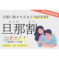 使用回数