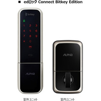 【株式会社アルファ】住宅向けスマートロックシリーズに新商品　株式会社ビットキーと共同開発した「edロック Connect Bitkey Edition」を発売開始