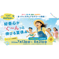 夏休みの“居場所不足”と“体験機会の格差”に挑むサマースクール