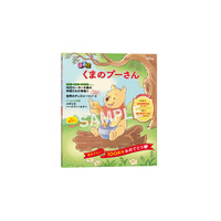 プーさんのかわいさいっぱいの「るるぶ」が登場！―くまのプーさん原作誕生100周年記念―『るるぶ くまのプーさん』2026年6月12日（金）予約開始