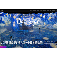Go Good株式会社｜日本初上陸の没入型デジタルアート施設「RÊVE DES LUMIÈRES」にて、施設限定ARを制作 ～“光の夢”の世界に溶け込む、特別なアート体験を記録～