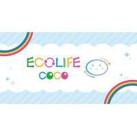子供服リユースショップ「ECOLIFE COCO」新店舗「モリタウン店」が2026年6月19日（金）オープン