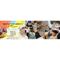パーソル、小学生・中学生向けイベント「ヒルズワークショップ フォーキッズ2026」に出展