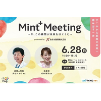 【参加無料】妊娠中の“見えない変化”について、産婦人科医・助産師と学ぶイベントを6月28日（日）に開催！【先着40名】