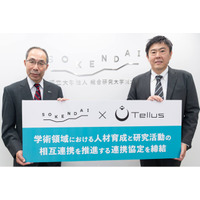 総合研究大学院大学、Tellusが連携協定を締結