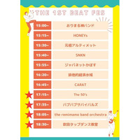 元THE BLUE HEARTSのドラマー梶原徹也氏も参戦！不登校の子を持つ親が、ロックバンドを結成！フリースクール「ここ」が音楽フェスを6月19日(金)に開催【当日飛び込み取材歓迎】