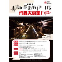 全国から作品が集う30年以上の歴史を持つ「美濃和紙あかりアート展」　第３３回美濃和紙あかりアート展作品募集！応募締切：2026年9月2日（水）必着