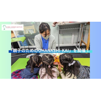 GLI晴海校、幼児向け新イベント「親子のためのOHANASHI-KAI」を開催