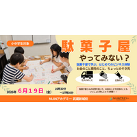 「どうしたら買いたくなる？」を小中学生が体験　駄菓子を使った実践型金融教育イベントを川崎市で開催｜株式会社NIJIN