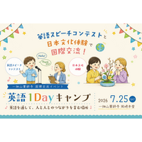 英語でつながる、お寺の国際交流イベント「英語1Dayキャンプ」を7月25日に開催【一畑山薬師寺 岡崎本堂】