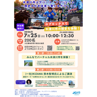【一般社団法人山城青年会議所】木津川市メタバース・ プロジェクト ～ 歴史文化を未来へ繋ぐまちづくり ～を実施