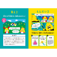 うんこの行方、知っていますか？下水道と並ぶ水インフラ『浄化槽』を学ぶうんこドリル誕生
