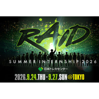 【急成長中企業で働きたい学生へ】日本トレカセンター、サマーインターン「RAID SUMMER INTERNSHIP 2026」を開催決定
