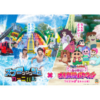 真夏なのに水温一桁台！？関東最大級の屋外水遊び広場「スプラッッッシュカーニバル」6/27(土)オープン。今年は「映画クレヨンしんちゃん」のコラボコンテンツが登場