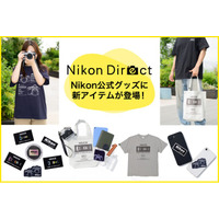 ニコンの世界観を日常でも楽しめる、公式オリジナルグッズを限定発売