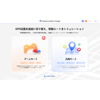 【BAN回避】ポケモンGO位置偽装の最新のやり方とおすすめアプリ｜Fonelora Location ChangerがV1.0.0.1発表