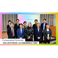 Co-Innovation University（CoIU）、全国の高等学校8校と高大接続連携協定を締結