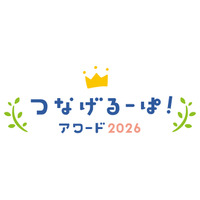 小学校のユニークなノート回収活動を募集！「つなげるーぱ！アワード2026」開催