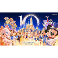 上海ディズニーリゾート10周年バースデー・セレブレーション