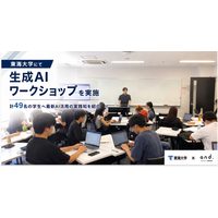 東海大学にて生成AIワークショップを実施 計49名の学生へ最新AI活用の実践知を紹介