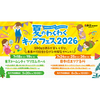 学び×体験で夏を満喫！「夏のわくわくキッズフェス2026」に4回目の参加／東京ドームシティ、日本橋エリアと初の二会場出展で体験価値を拡大／花飾りと江戸風鈴ワークショップを開催