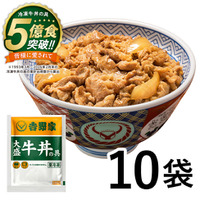 【吉野家冷凍牛丼の具】５億食突破記念キャンペーンを開催