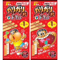 【小学参新刊】夏休みの勉強もガリガリ君と一緒にガリッと集中！　『くもんの夏休み ガリガリ君ドリル』1年生向け新刊2点が発売！