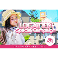 【6,7月限定】ベビー・キッズロケーション撮影キャンペーン開催！北海道の自然の中で、今だけの成長記録を残そう