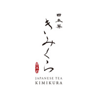 2026年7月9日、駿府の工房 匠宿内に日本茶専門店「日本茶きみくら 匠宿店」がオープン。静岡茶の魅力を体験とともに楽しめる新たな拠点が誕生します。