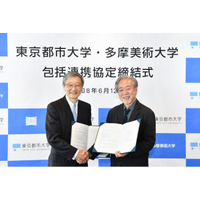 多摩美術大学と東京都市大学が連携を深化