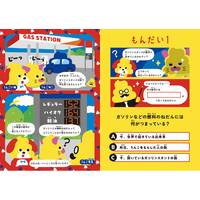 ガソリンスタンドは、給油するだけの場所じゃなかった！宇佐美鉱油×うんこドリルが子どもたちに伝える「町を支える場所」のひみつ
